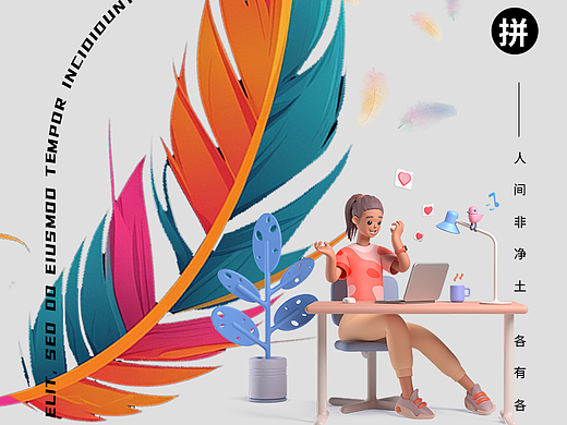 设计海报（个人主页-ZNjc5NzU5NjA=） - 海报 - 站酷设计师冷月素心原创素材 - 站酷ZCOOL