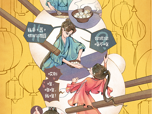 元宵节快乐