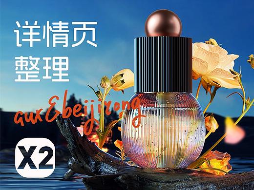 详情页X2-暖水袋-香薰液