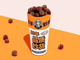 板栗炒货
