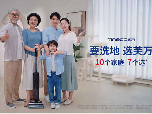 品牌MV 添可TINECO｜芙万3.0 洗地歌 CW疯智