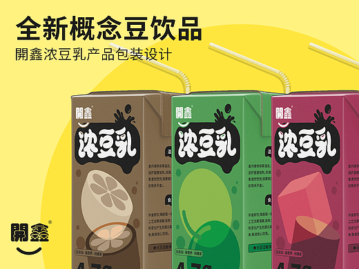 開鑫浓豆乳包装设计_全新概念豆饮品