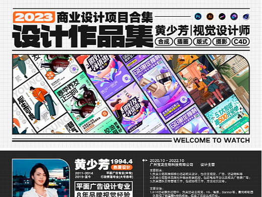 求职作品集