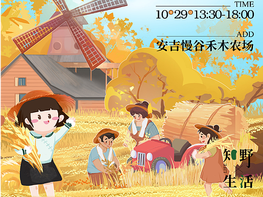 【原创插画】平面商业插画风格 适应项目与ip结合案例