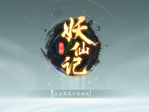 中国风练习