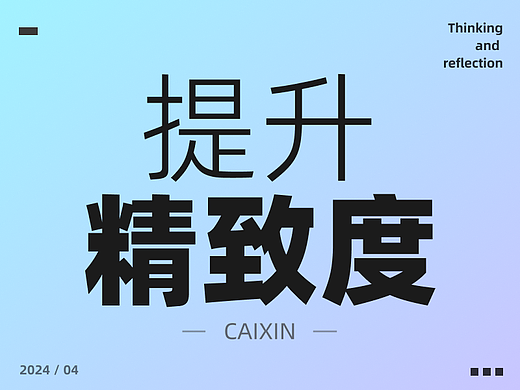 大厂设计师说我做的图总是很低劣！