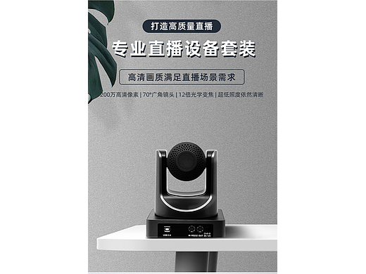 摄像机详情-6