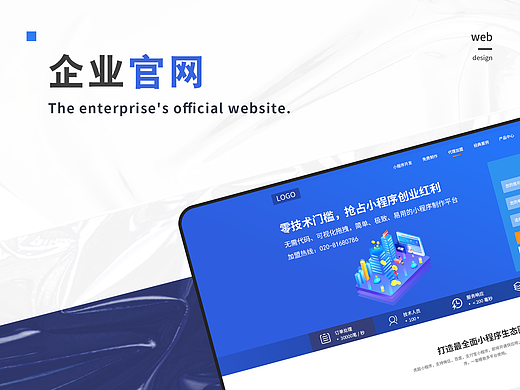 企业官网设计