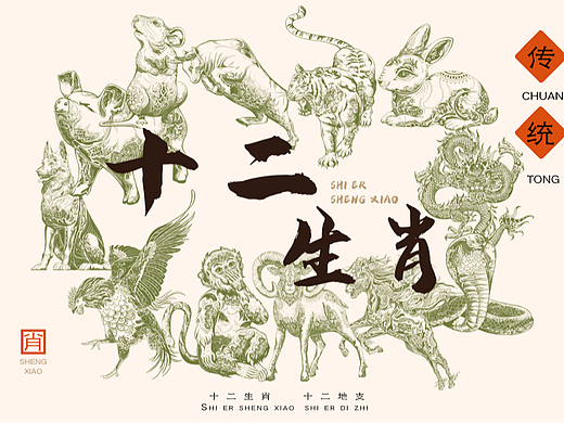 十二生肖与节气｜国风线稿装饰画