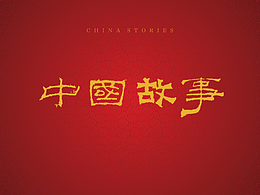 方案册