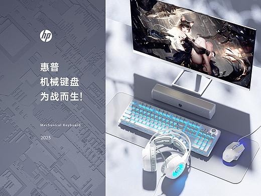 惠普机械键盘