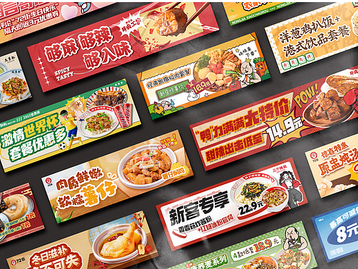 餐饮外卖banner · 海报 | 设计案例汇总