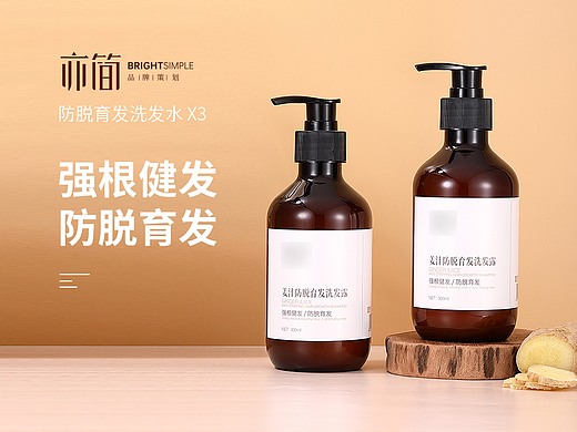 亦简设计 | 防脱洗发水 | 详情页X3