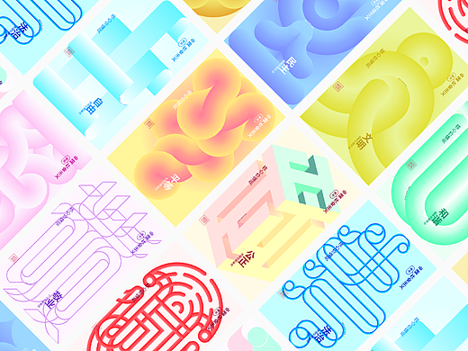 美术字｜社会主义