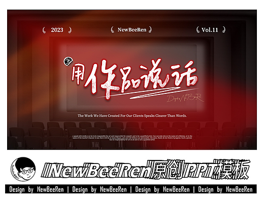 【NewBeeRen】电影胶片风复古二次曝光影视项目PPT模板