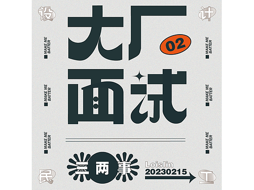 成长训练-DAY2 版式