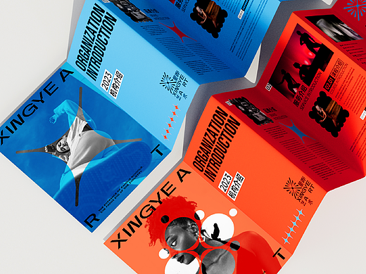 整点彩蛋X星晔艺术Xingye Art品牌视觉设计