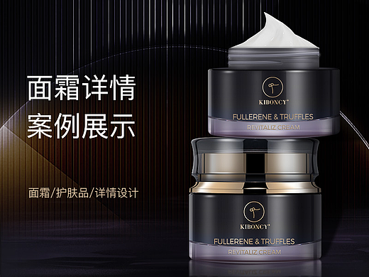 纪本熙面霜电商详情案例/护肤品