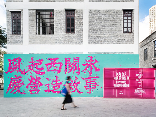 风起西关：永庆营造叙事—展览视觉及环境图形设计