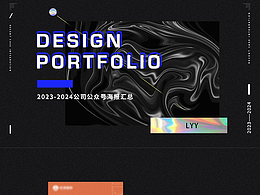 2023-2024节日宣传海报