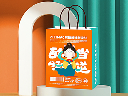 IP形象设计