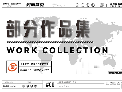 部分作品集（个人主页-ZNjg1MTg0NjA=） - 其他工业/产品 - 站酷设计师流浪山野原创素材 - 站酷ZCOOL