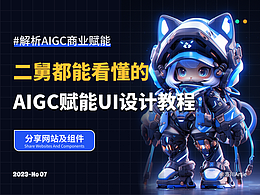 设计教程 | Design tutorial