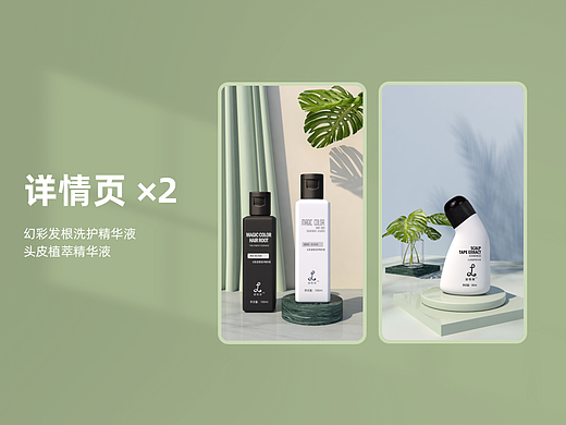 电商详情页