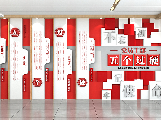 党员活动室党建展厅设计