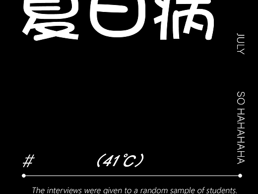 B计划第一天