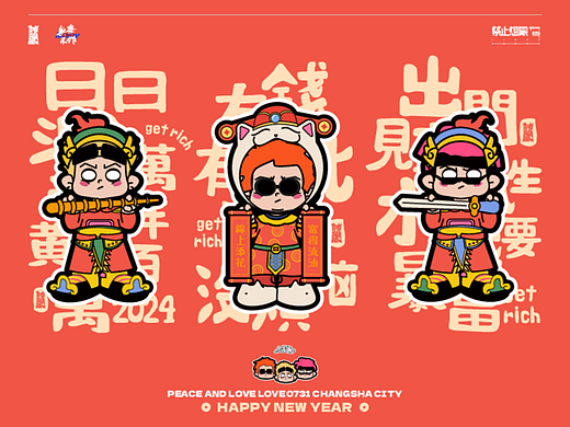 当设计师开始追星【说唱C-BLOCK】新年篇ip形象