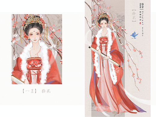 十二花神（上）