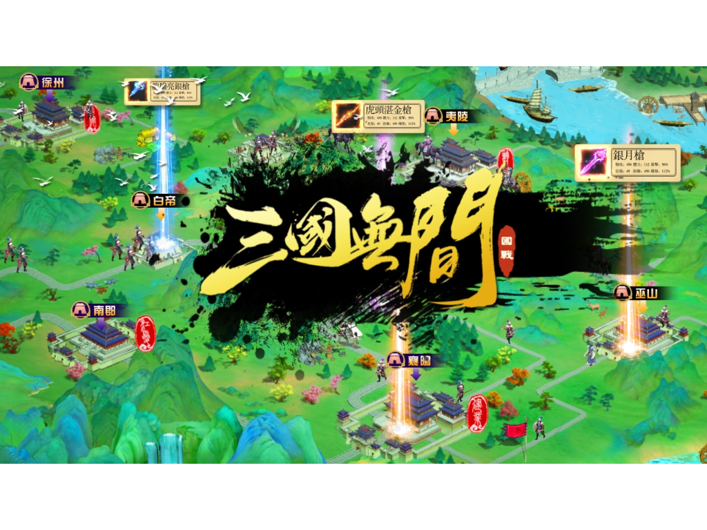 三国slg_疯狂世界八月爱人-站酷ZCOOL