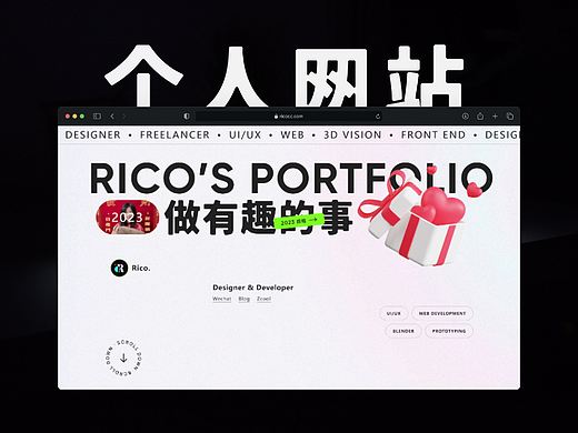写给自己的个人网站上线