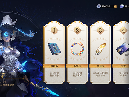 游戏UI-快速练习2023-01