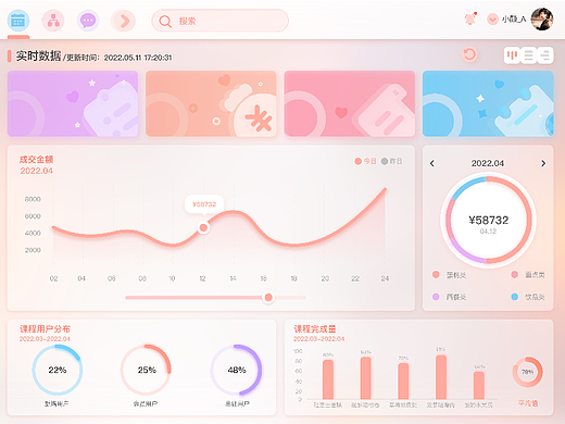 学设计的时候做的b端概念稿