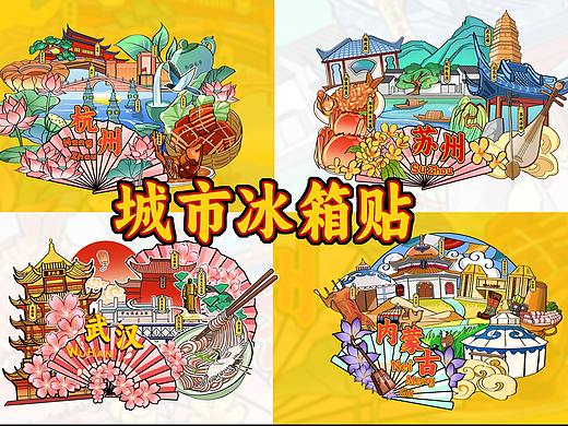 城市地标景点插画—冰箱贴设计