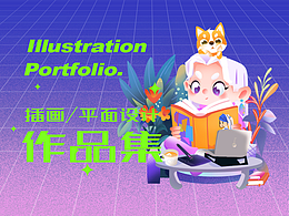 插画