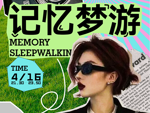 「第三十八天」平面-拼贴风（个人主页-ZNjU0MDg5ODg=） - IP形象 - 站酷设计师张沂原创素材 - 站酷ZCOOL