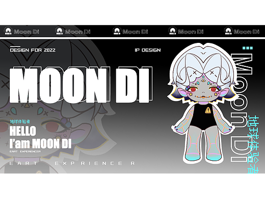 MOON DI ——原创IP形象设计