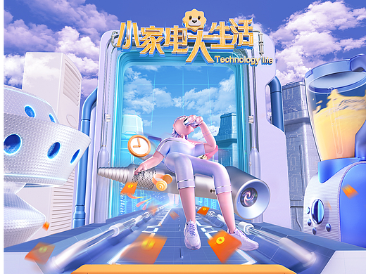 苏宁小家电节日首页设计分享  #创作加油站#