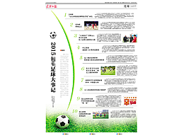 报纸