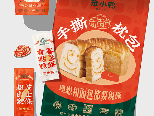 笨小鸭·新中式面包·品牌设计