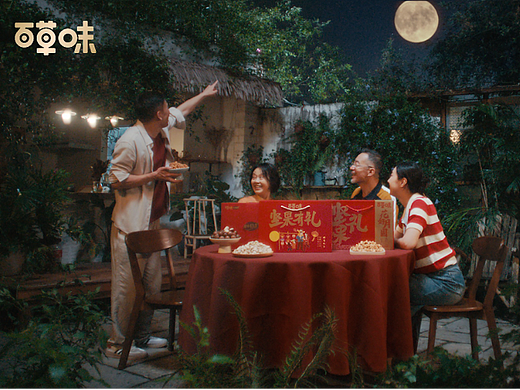 百草味中秋《没有什么比健康更重要》