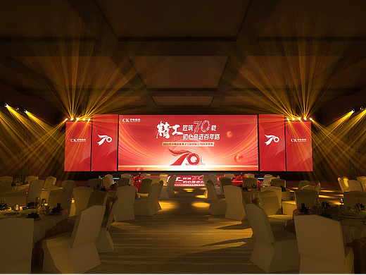 三维设计|企业年会周年庆典活动设计