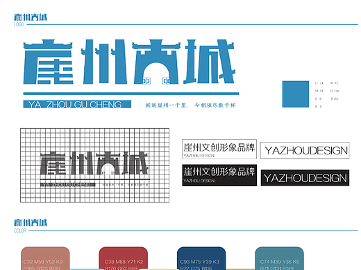 崖城VI设计（个人主页-ZNjQxMDgxMTI=） - 其他 - 站酷设计师被洗澡水拍死的鱼原创素材 - 站酷ZCOOL