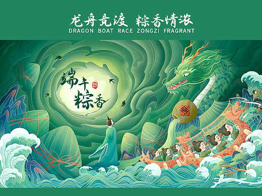 粽香端午｜端午节插画｜端午包装｜主KV