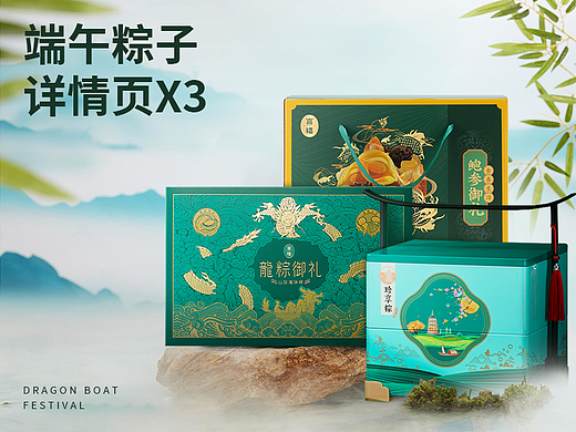 电商设计 | 详情页设计x3