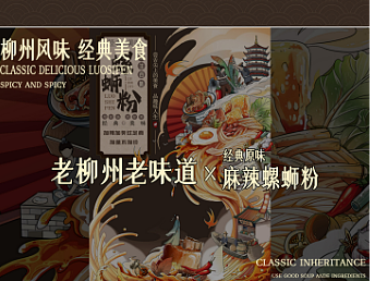 美食商业包装插画|螺蛳粉|