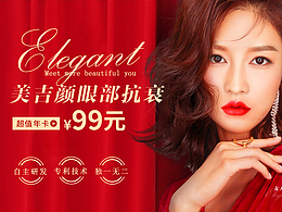 医美海报以及简单详情